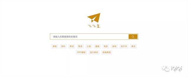 网盘搜索引擎推荐（10个百度网盘资源搜索引擎）