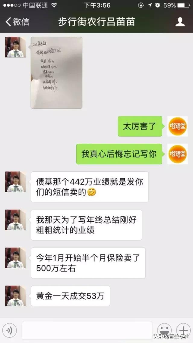 理财方面的工作怎么样