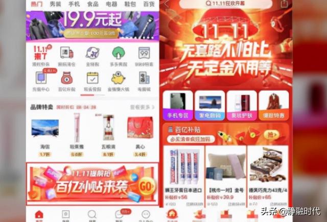 持续12年双11电商促销可怕的降温，消费者热情渐退始回归理性消费