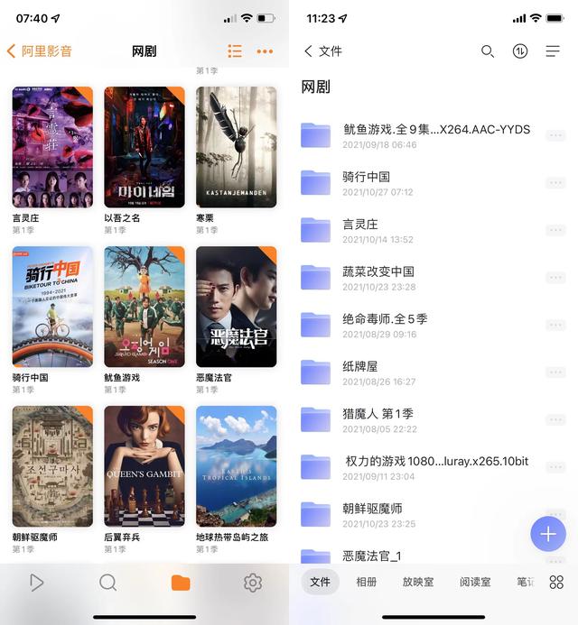 如何使用阿里云盘优雅地看电影