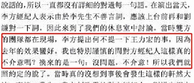 王力宏李云迪春晚:时隔8年刘谦再回应“找力宏”事件，风水轮流转真的好讽刺