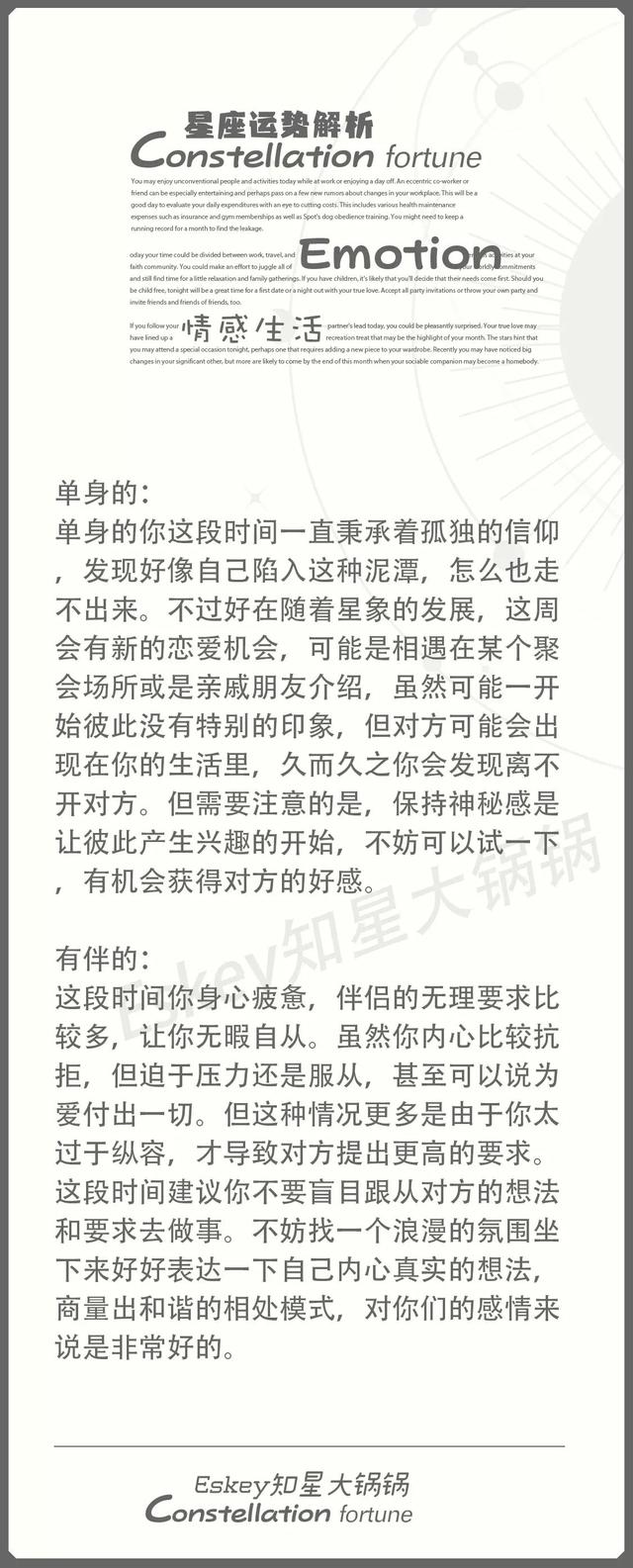 Eskey周运 6月7日 6月13日注重方法 迎难而上 有所收获 新闻红