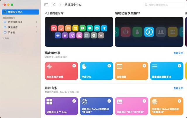 苹果正式推出新系统 macOS Monterey，7大功能真香