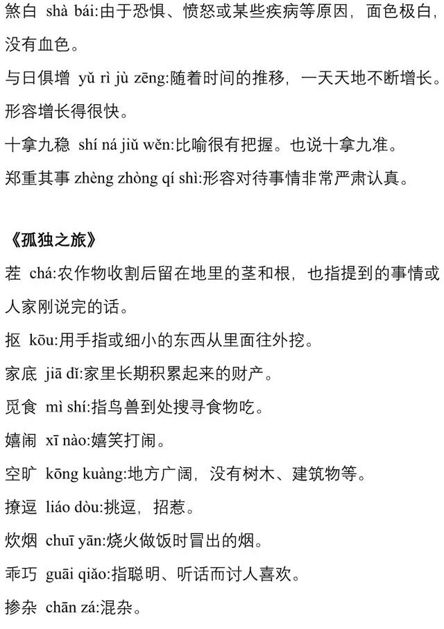 初中各科必背重点汇总，打印出来暑假提前预习