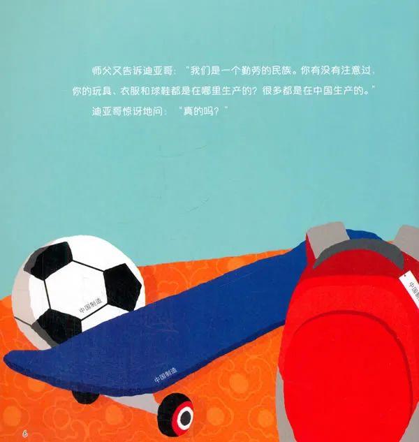 国庆书单 | 8本祖国主题绘本，趁十一读中国，读历史，读战争与和平