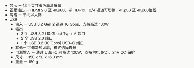 DockCase Smart Hub多功能USB-C扩展坞，支持信息显示（众筹中）