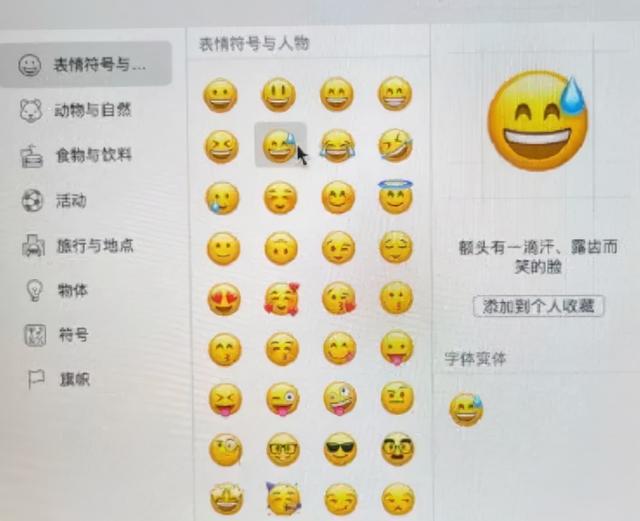 用了这么多年的表情包，居然没用对-第3张图片-9158手机教程网