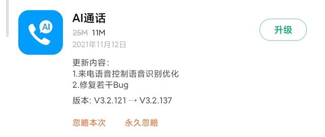 MIUI版本更新动态：勇士勋章上线（第116期）