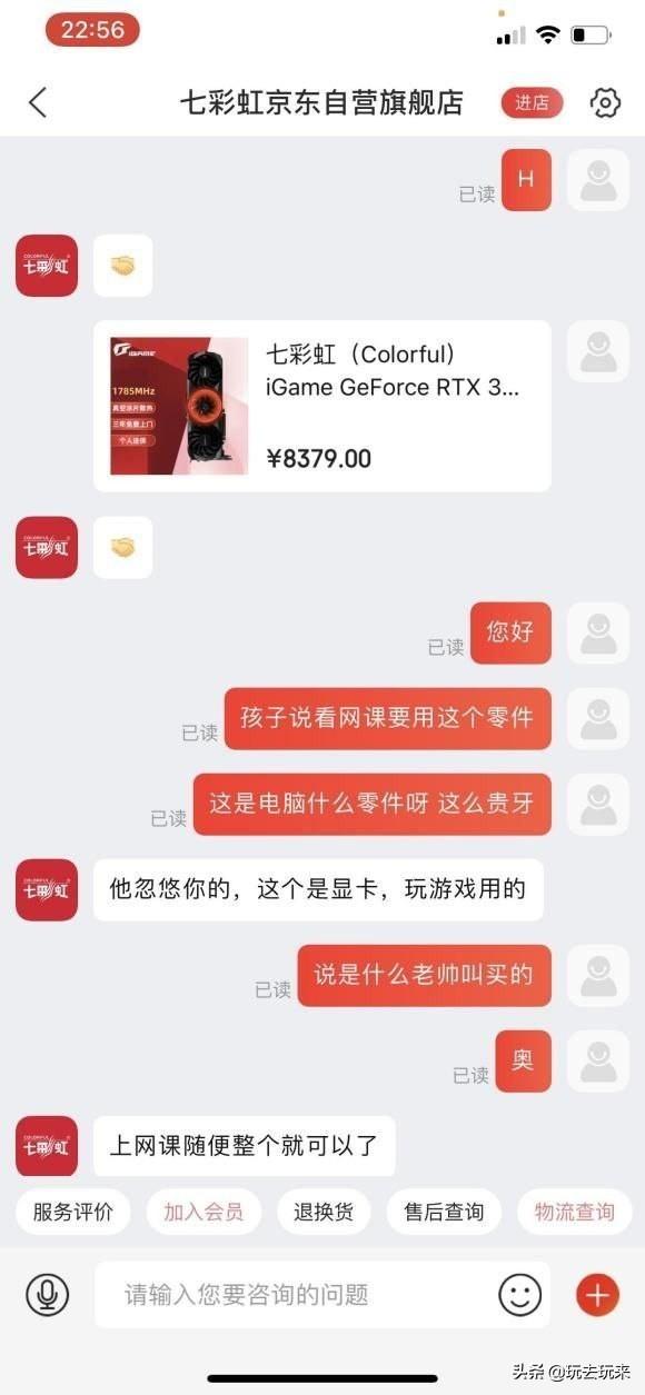 家长在买8千元显卡前咨询客服，结果被一语戳破谎言