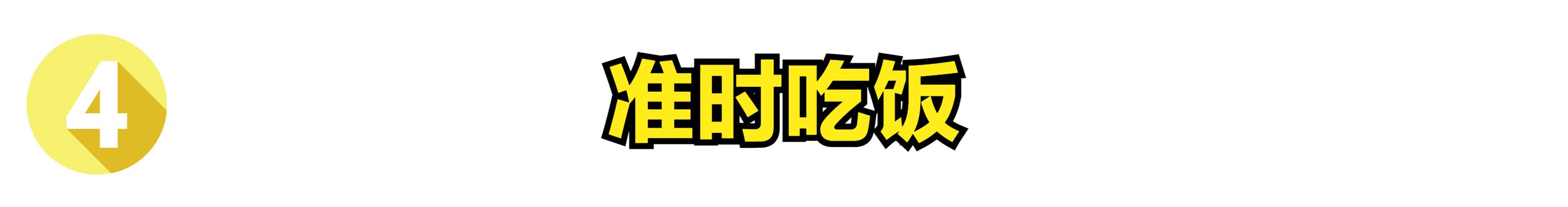老人吃晚餐的时候不能乱吃？这4点要注意，老年人要记牢