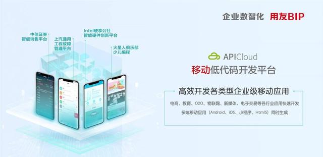 用户量破百万 APICloud助力农查查APP抢占农资市场风口