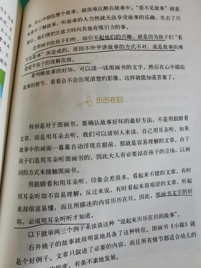 NO3泛读《幸福的种子》——读图画书原来也大有文章