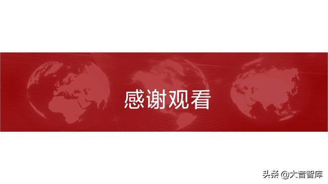 “5G+人工智能+区块链”智慧城市新基建综合解决方案（PPT）