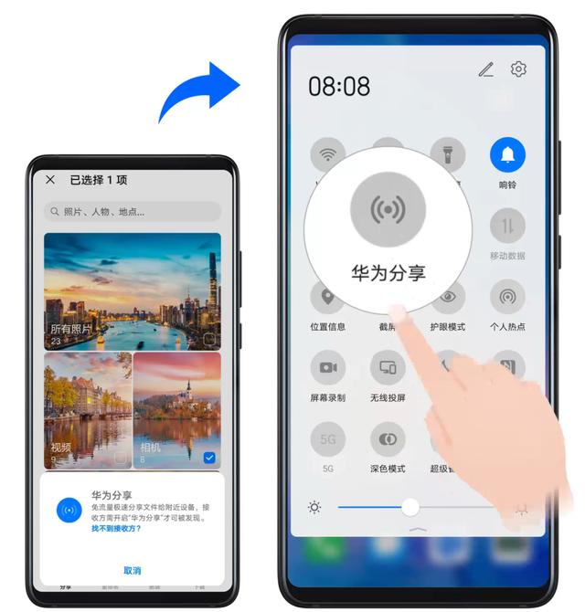 华为手机热点怎么开