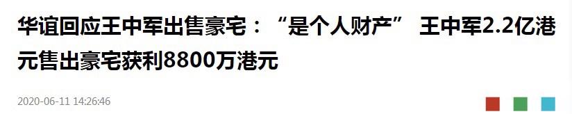 3年巨亏62亿后，华谊王氏两兄弟的富二代子女们都如何了？
