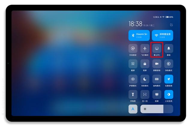 小米平板PC模式使用教程