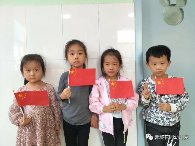 ​红旗舞动 喜迎国庆---记膏城花园幼儿园国庆节节日教育活动
