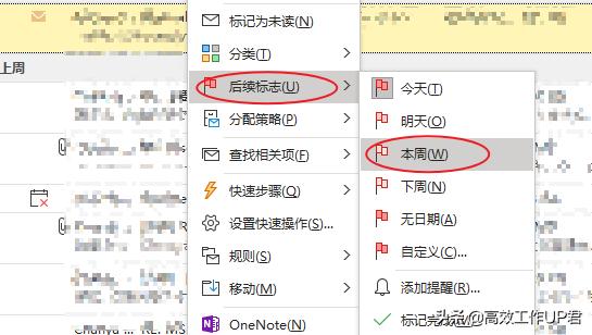 把邮件进行合理的分类来高效管理邮件 Outlook篇