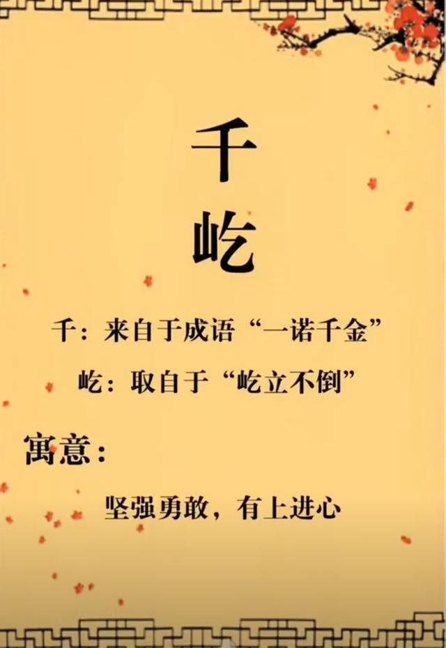 宝宝起名取名字：阳光开朗大气睿智的男孩名字