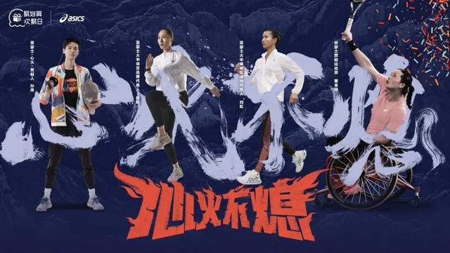 量化运动情绪状态的黑科技，如何让亚瑟士在进博会大出风头？