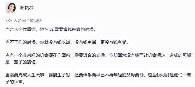 网传腾讯员工年收入250万？人均存款6万元的我们，该怎么办？