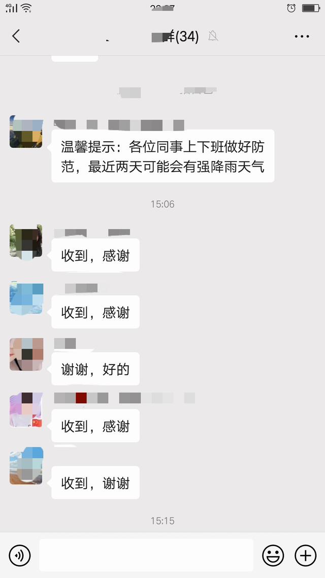 政府通知了企事业单位暴雨天气下上班时间调整 您单位怎么说的 全网搜