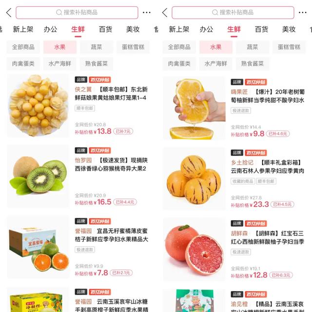 28斤！我们在拼多多上用100块实现了水果自由