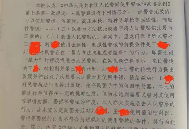 女子投诉民警后当晚被铐走、父母还被喷辣椒水
