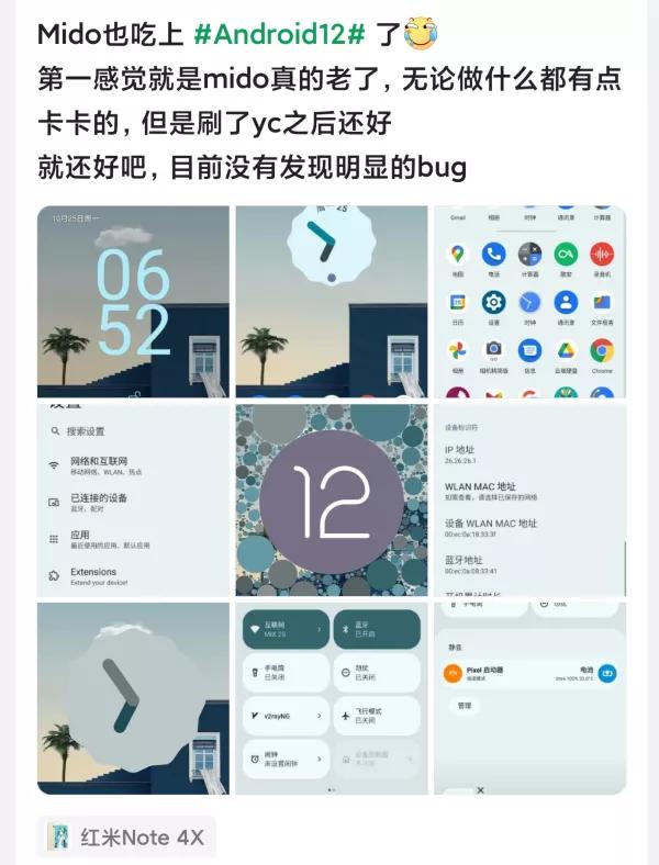 MIUI 13 还没发布，但用户已经提前开骂了