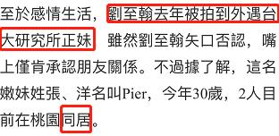 刘至翰:《再见阿郎》主演欠债千万！前妻替他还钱，却目睹他和女人搞暧昧
