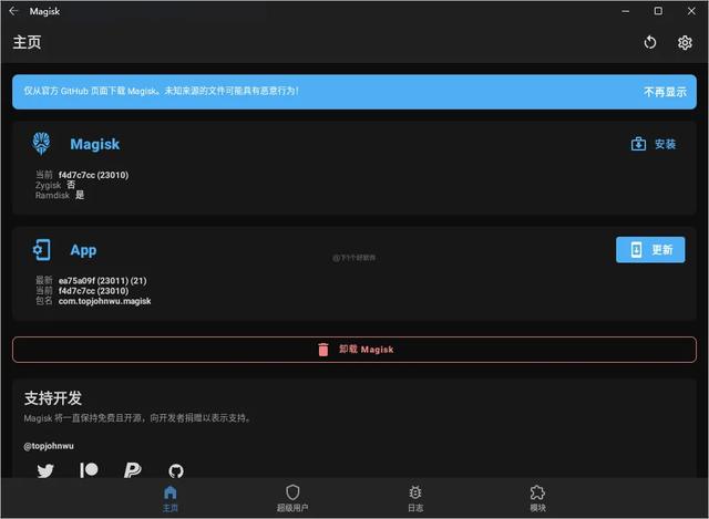 Win11 安卓子系统 ROOT + 谷歌全家桶，支持 Magisk 模块