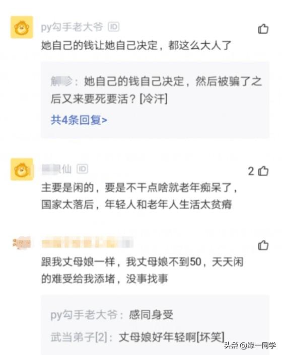 59岁母亲天天躺家里，阿里员工吐槽：还不如去扫大街或去饭店洗碗