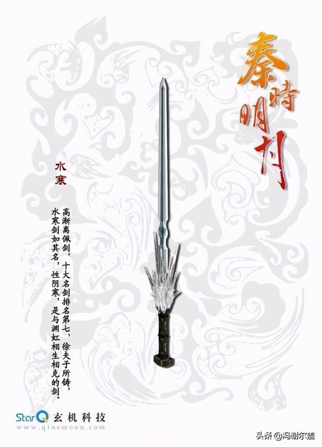 盘点秦时明月所有的名剑秦时明月名剑排行榜