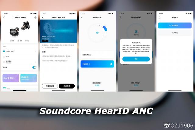 TWS第一梯队！声阔小金腔 Liberty 3 Pro 同轴圈铁个性化降噪耳机体验