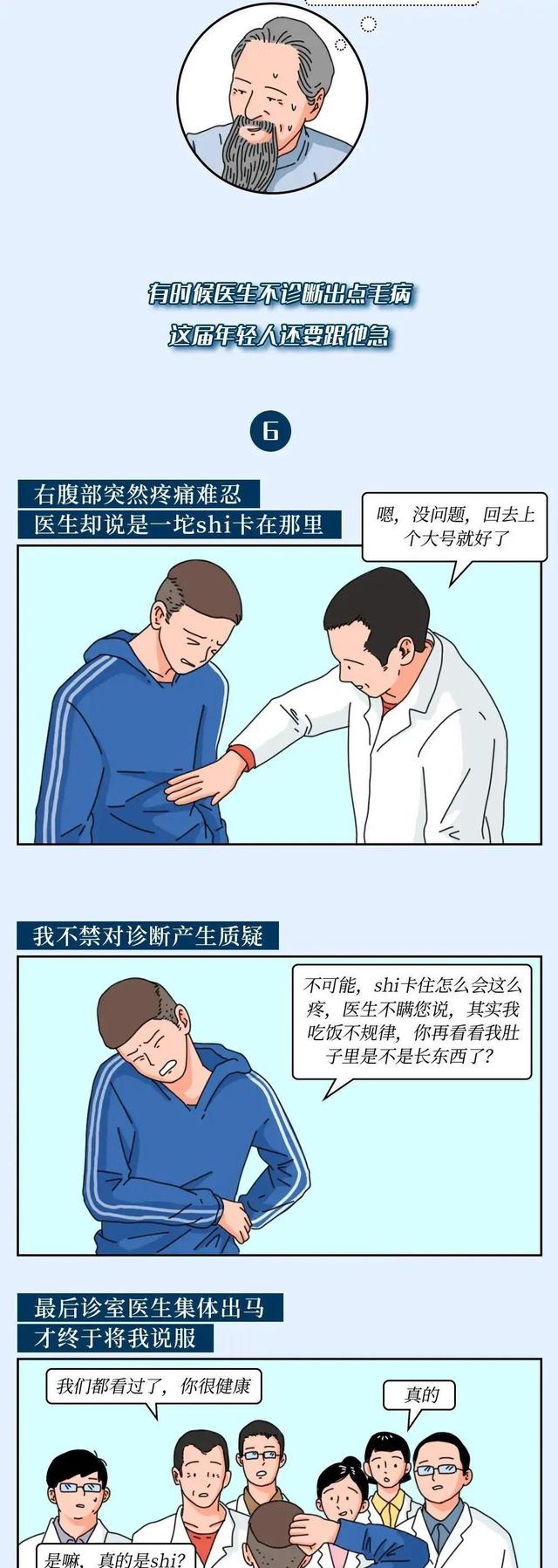 当代年轻人，到底多“惜命”？一组漫画了解（希望爸妈能看见！）