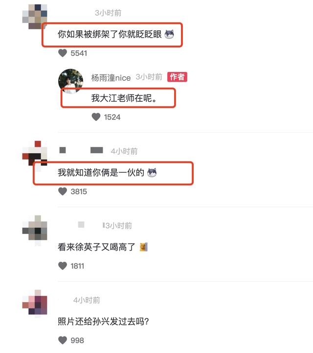 《扫黑风暴》剧组晒庆功宴，戏外的孙兴和徐英子，温馨合照引争议