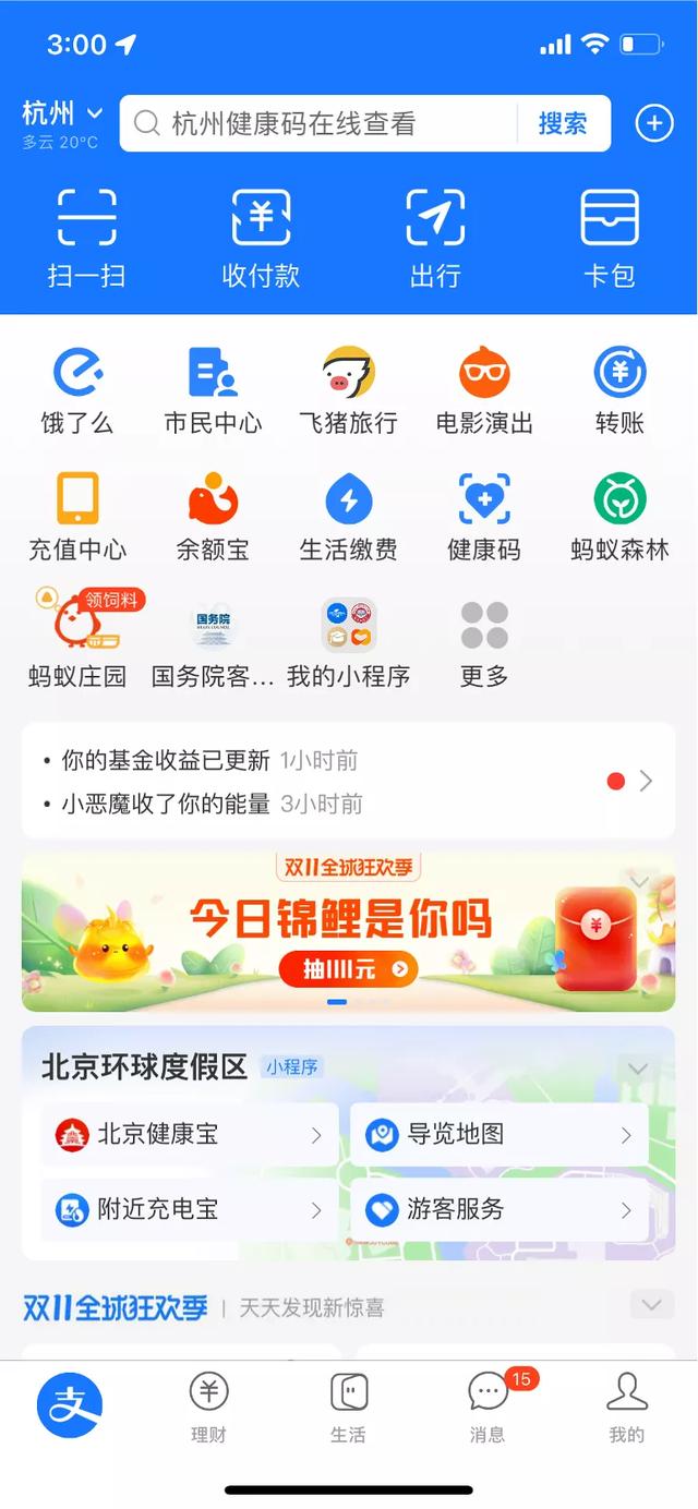 支付宝，我想吐槽你很久啦