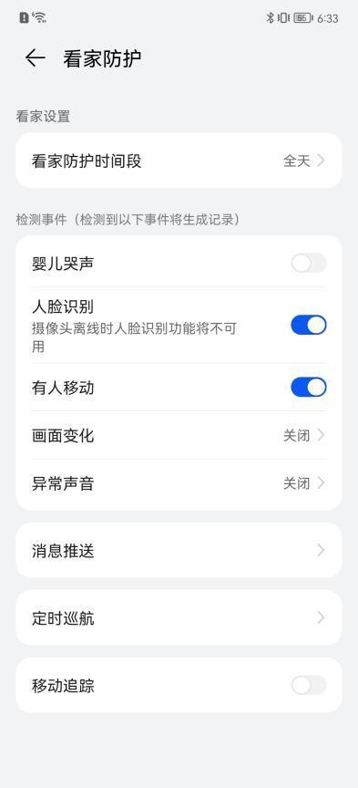 安全且智能，华为智选 海雀智能摄像头Pro的体验有多好？