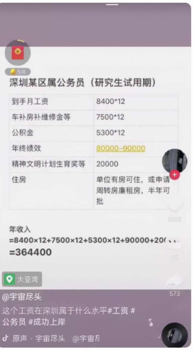 要不要断交？网友称劝堂弟放弃腾讯 40 万得 offer  转而回家考公