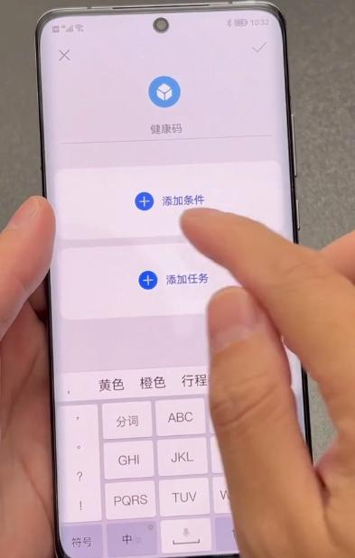 华为手机打开健康码1秒即可，方便快捷，疫情出行必备