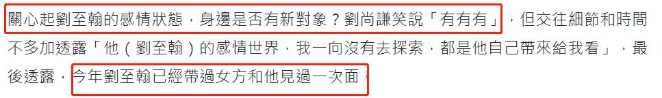 刘至翰:46岁男星刘至翰新恋情曝光，已带新欢见家长，曾2度因出轨离婚