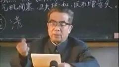 「名医谈脉」赵绍琴：潜心研究脉学50年的体悟