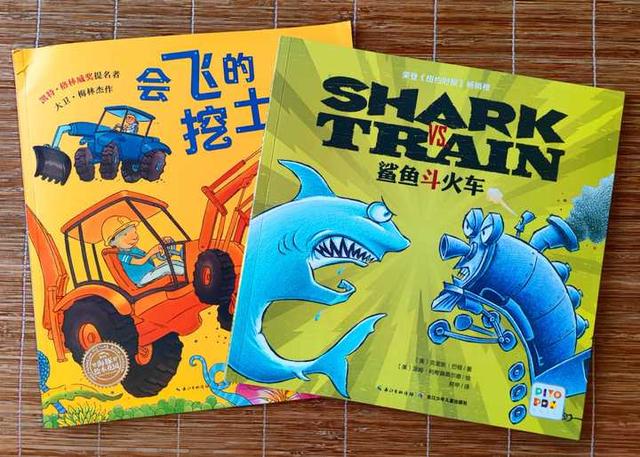 书单推荐｜有趣好玩的交通工具类绘本，3~8岁孩子百看不厌