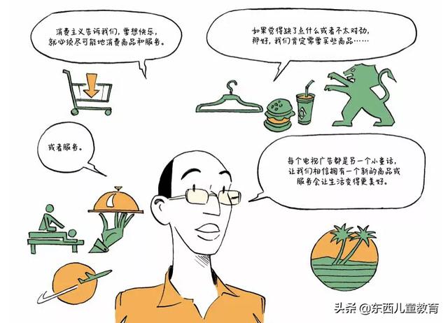 爱看漫画书的小孩，思维会变肤浅，而且读文字书困难？