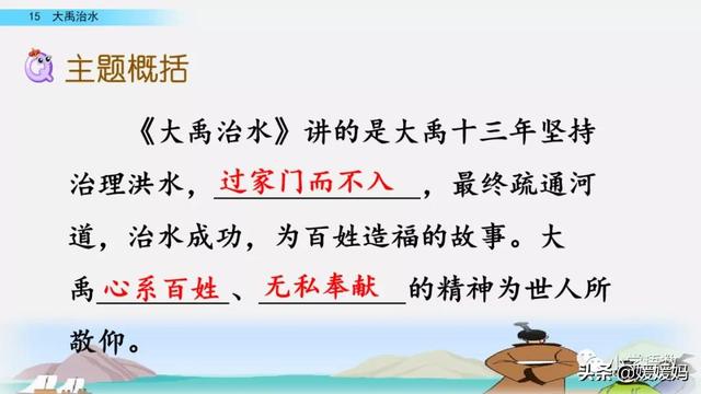 大禹治水是什么意思(大禹治水的道理)-帝国cms模板网