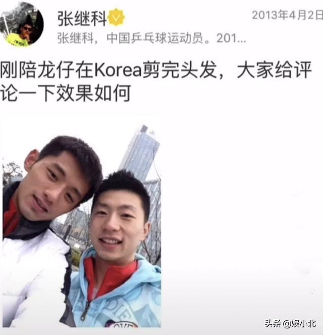 马龙女朋友:国乒不仅人均喜剧人，更是痴情汉，从刘国梁到马龙深情又专情