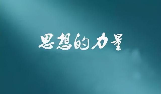 宇宙最神秘的法则（圣人畏因，凡人畏果/以德报德、以直报怨）