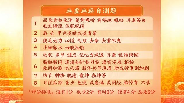 血瘀是血管病、失眠的“元凶”！两个食疗方，调畅气血，睡得香甜