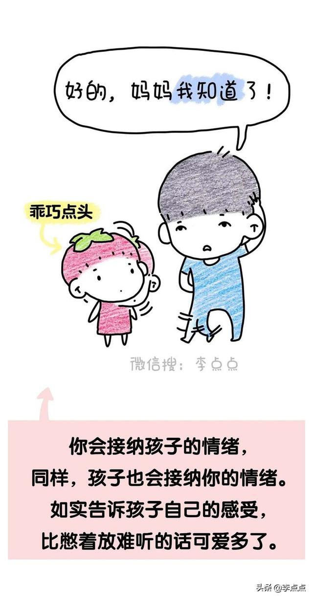 吼娃时，这11句话，管用