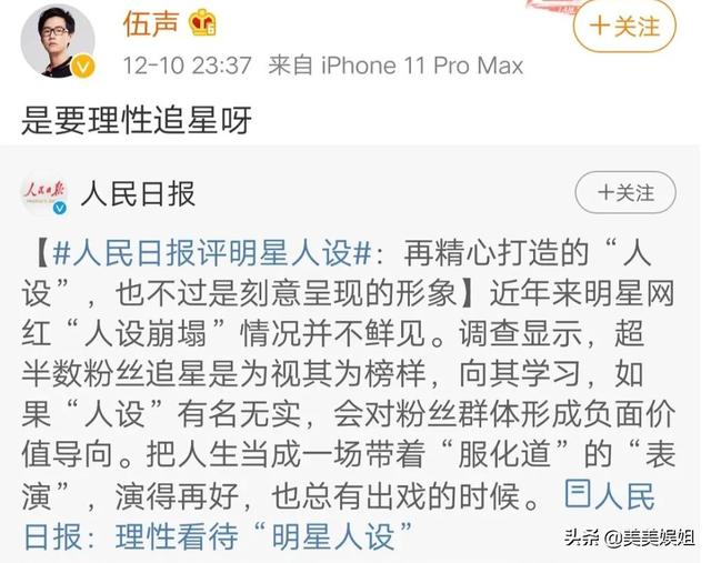 杨超越辟谣恋情:恋情曝光和男友同居被扒，她清纯人设崩了